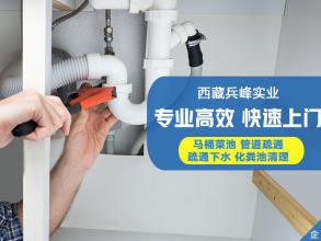 濟(jì)南疏通下水道全攻略 專業(yè)服務(wù)，守護(hù)您的居家生活