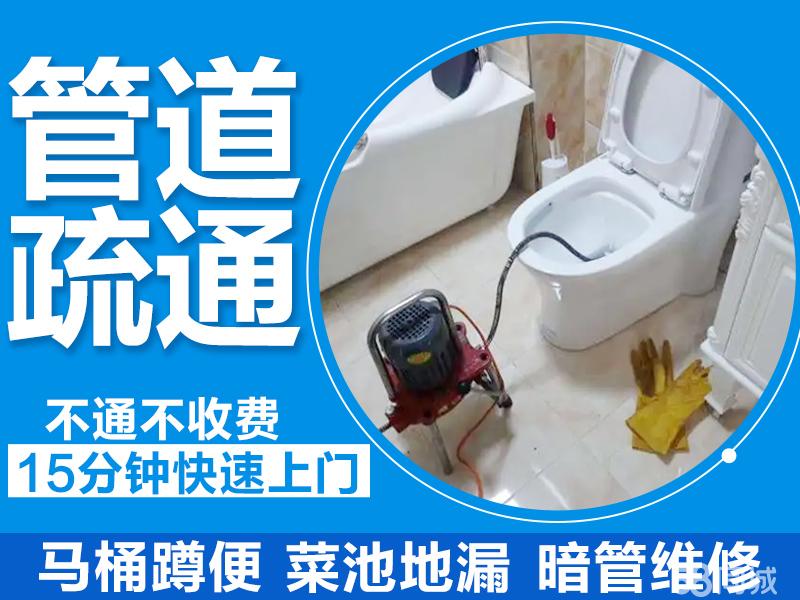 24小時下水道疏通 解決您的緊急堵塞難題